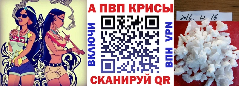 Alpha PVP СК  Керчь 