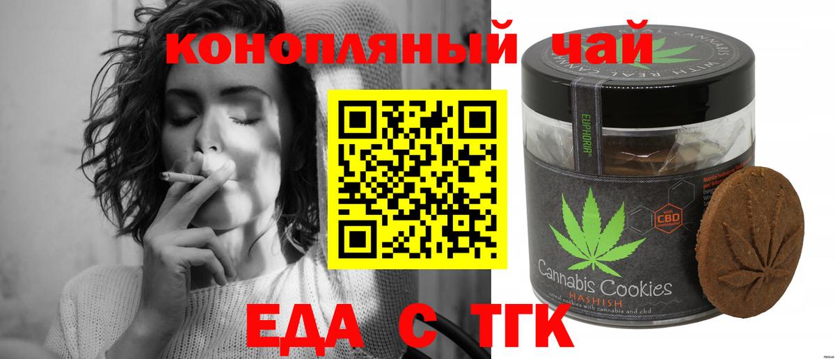 Canna-Cookies марихуана  Вход с VPN  Керчь 