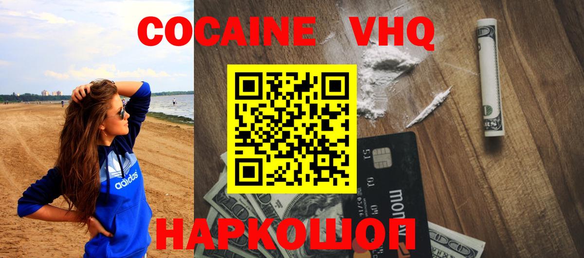КОКАИН Fish Scale  Вход с VPN  КОКАИН Fish Scale  Керчь 