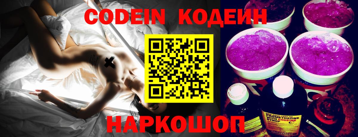 Керчь  Codein напиток Lean (лин)  Вход с VPN  Кодеин напиток Lean (лин) 
