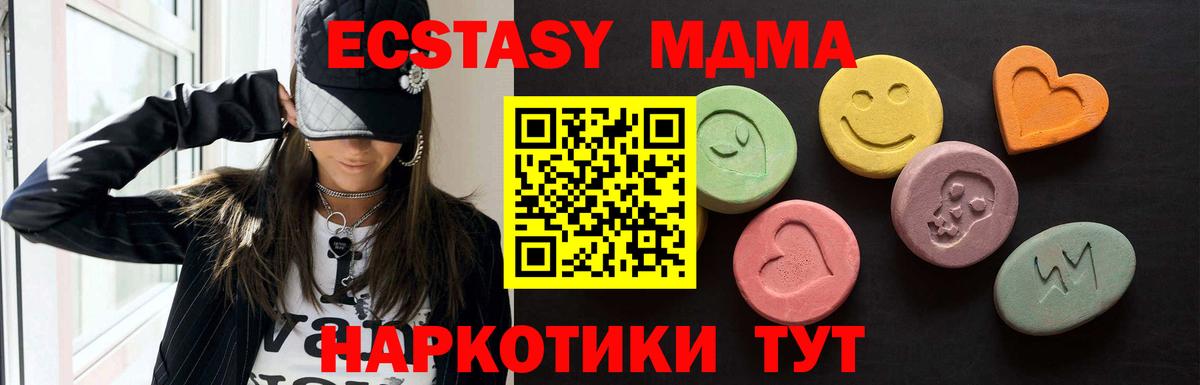 ЭКСТАЗИ бентли  Вход с VPN  Керчь  Ecstasy  ЭКСТАЗИ Cube 