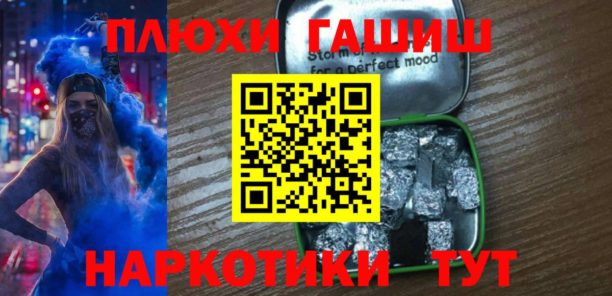 ГАШИШ 40% ТГК Керчь