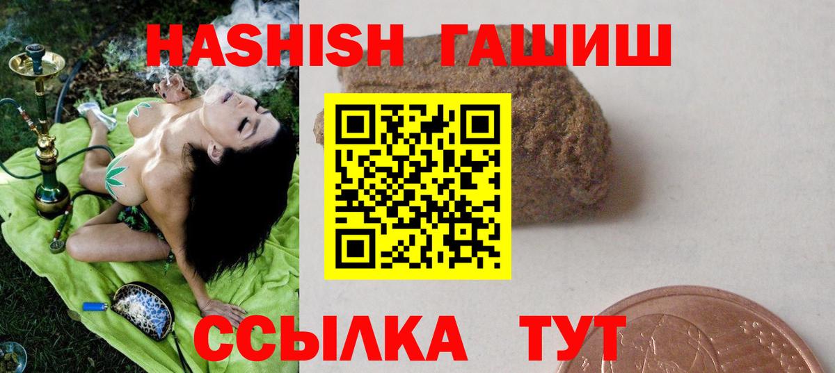 ГАШИШ индика сатива  ГАШИШ гашик  ГАШИШ  Вход с VPN  Керчь 