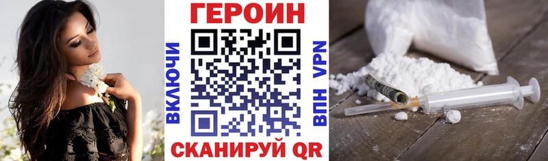 Героин хмурый  Керчь 