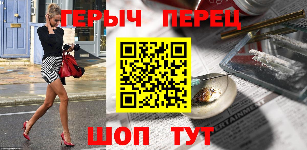 Героин VHQ Керчь