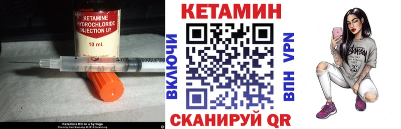 КЕТАМИН VHQ  Керчь 