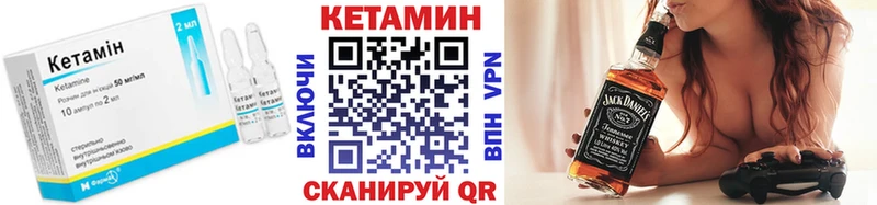 КЕТАМИН VHQ Керчь