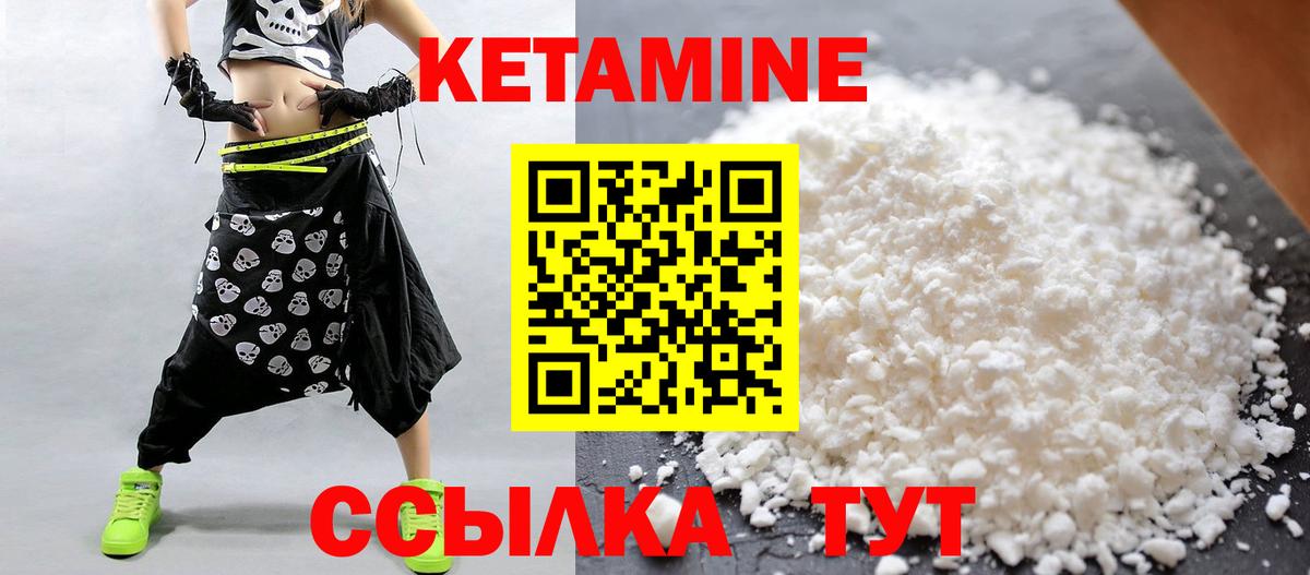 КЕТАМИН VHQ  Вход с VPN  Керчь  КЕТАМИН VHQ 