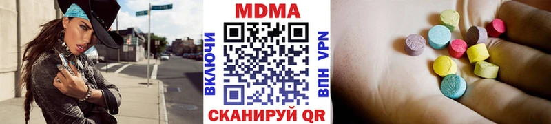 МДМА Molly  купить закладку  MEGA ссылка  Керчь 