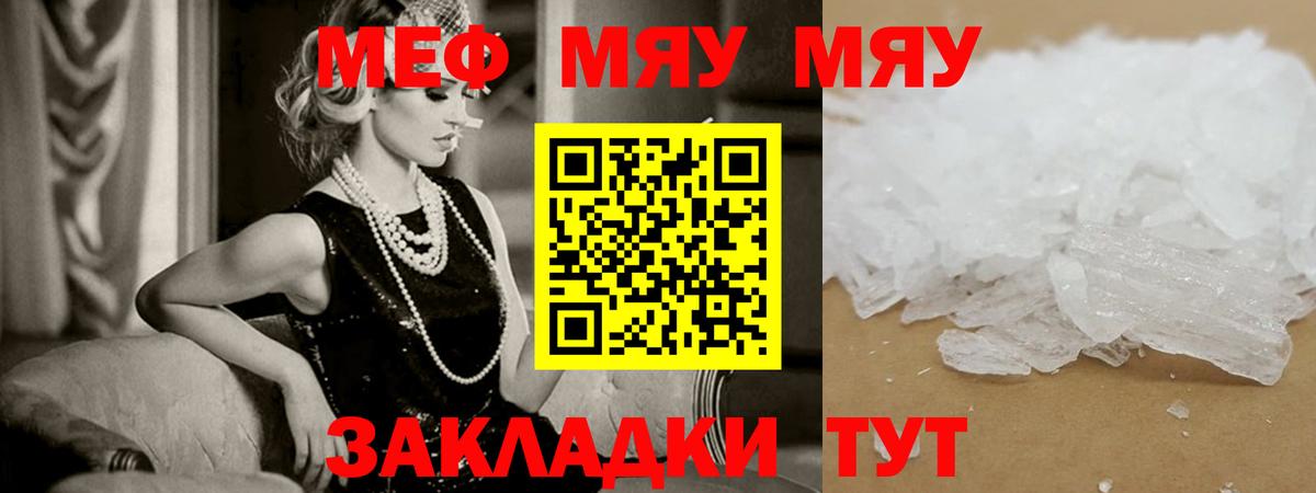 Меф mephedrone  Меф  Вход с VPN  МЯУ-МЯУ  Керчь  Меф 4 MMC 