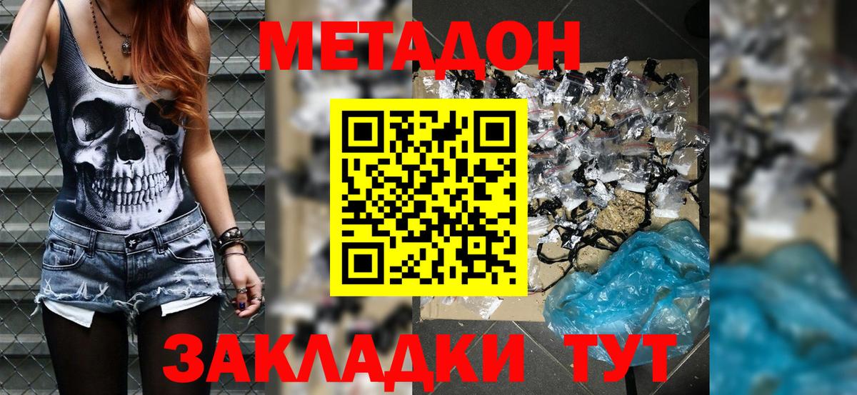 Метадон VHQ  Вход с VPN  Керчь  Метадон кристалл 
