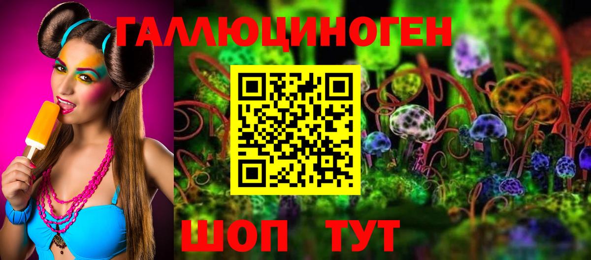 Галлюциногенные грибы Magic Shrooms Керчь